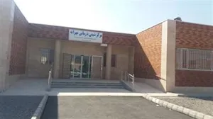 مرکز شیمی درمانی مهرانه