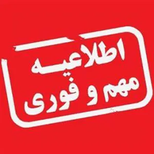 فراخوان جذب نیروی هیات علمی متعهد خدمت در مجتمع های آموزش عالی مرند ،میانه و اهر 