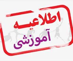 29 مهر لغایت 3 آبان سال 1402